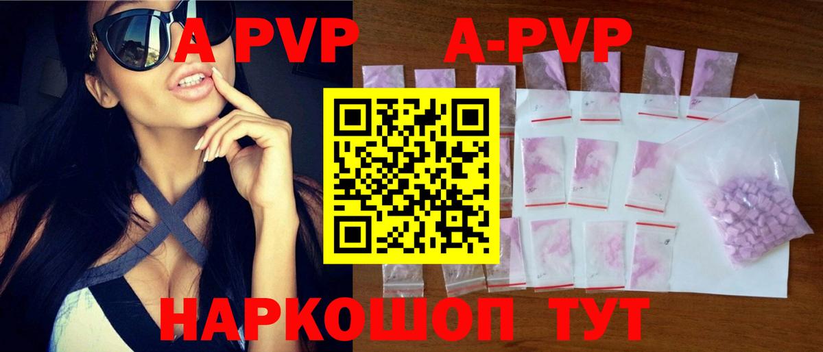 Сердобск  Alpha PVP СК  Вход с VPN  A PVP  A-PVP VHQ 