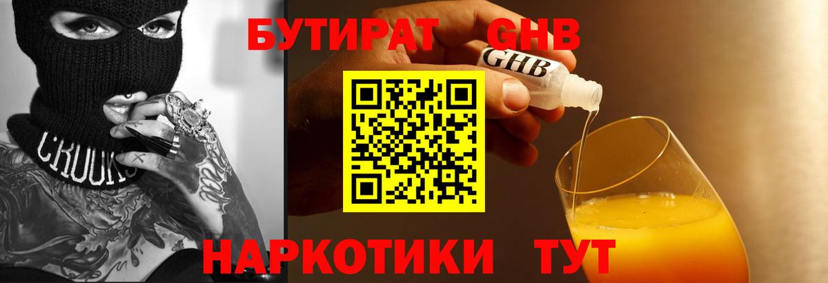 Сердобск  Бутират оксана  Вход с VPN 