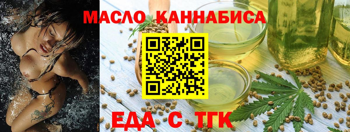 Cannafood марихуана Сердобск