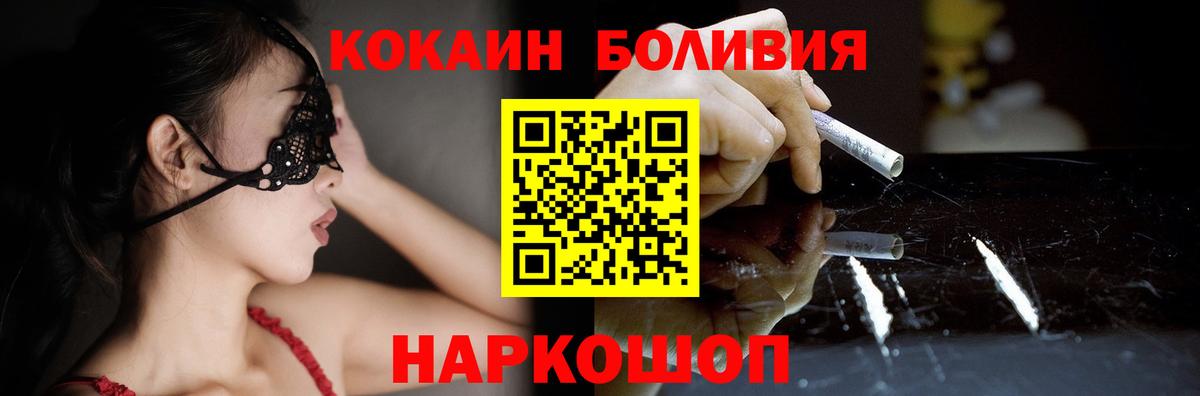 COCAIN FishScale  Вход с VPN  Cocaine 98%  Сердобск 