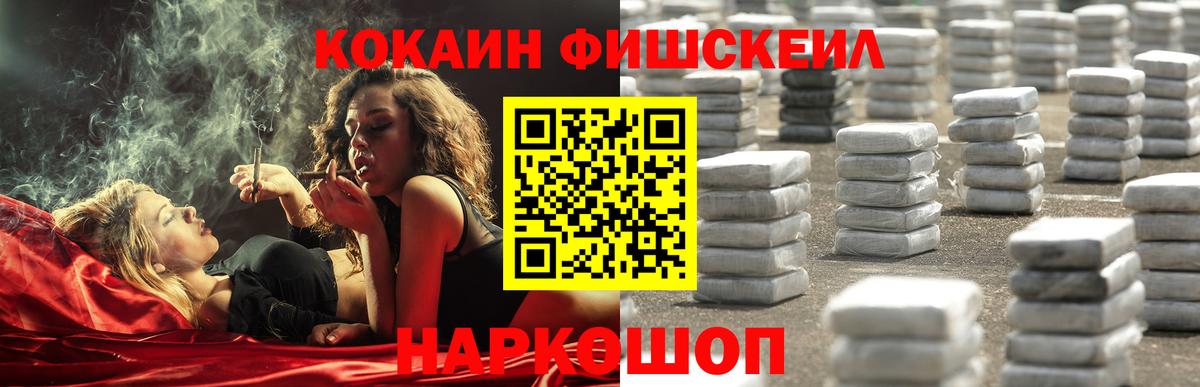 COCAIN Эквадор Сердобск