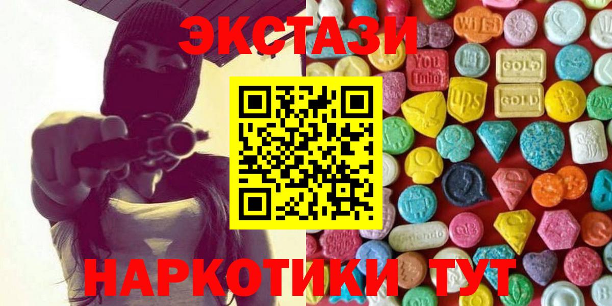 Ecstasy таблы  Ecstasy круглые  ЭКСТАЗИ  Вход с VPN  Сердобск 