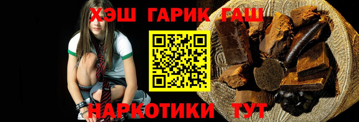 ГАШИШ  Вход с VPN  Сердобск  ГАШИШ AMNESIA HAZE 