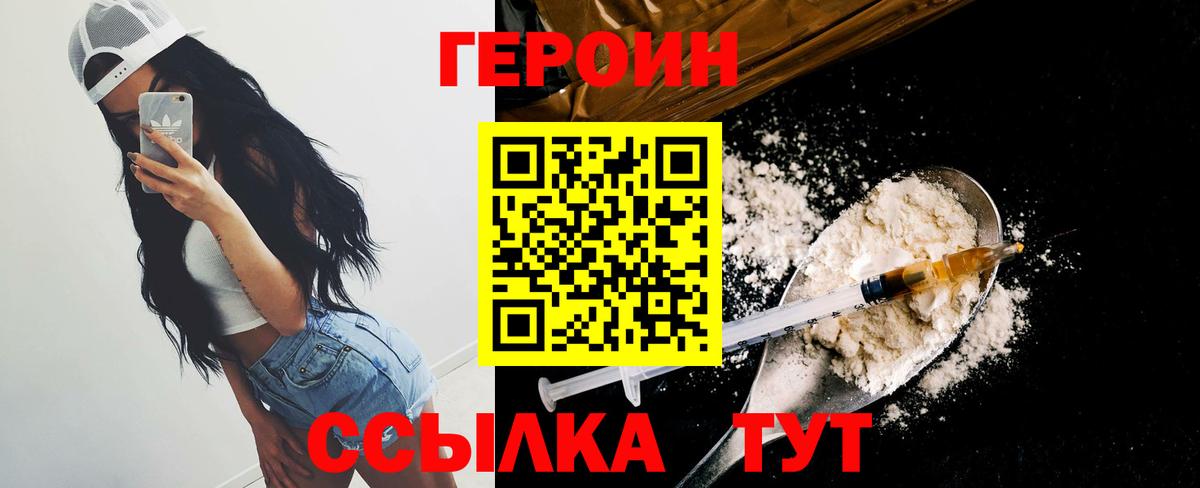 Героин  ГЕРОИН белый  Вход с VPN  Сердобск 