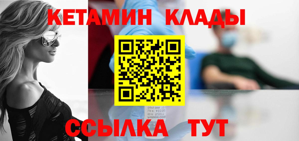 КЕТАМИН ketamine  Вход с VPN  Сердобск 