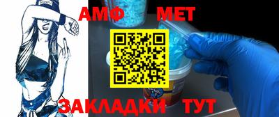 метамфетамин Пыть-Ях