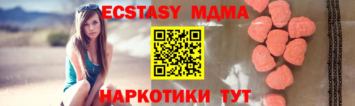 Сердобск  МДМА VHQ  MDMA crystal  Вход с VPN 