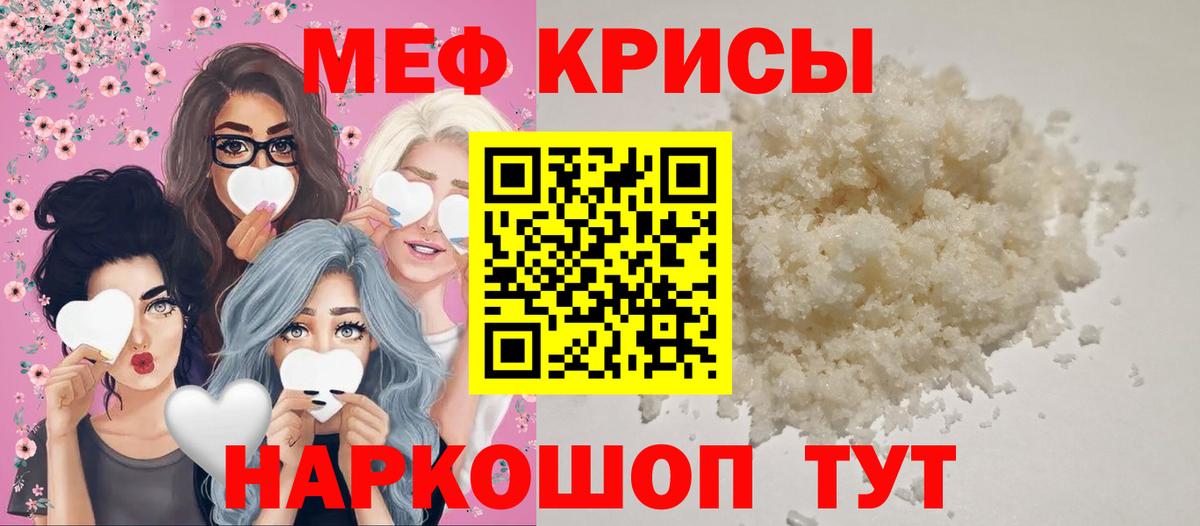 Сердобск  МЯУ-МЯУ mephedrone  Мефедрон VHQ  МЕФ  Вход с VPN 