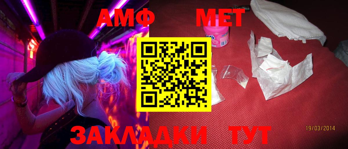 МЕТАМФЕТАМИН Methamphetamine Сердобск