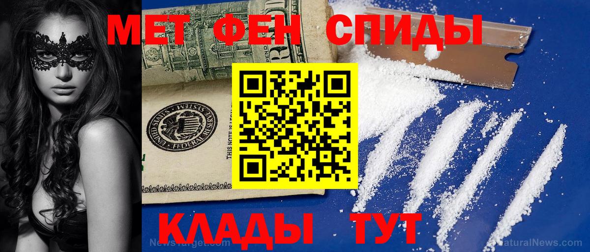 Сердобск  МЕТАМФЕТАМИН  Вход с VPN  Метамфетамин пудра 